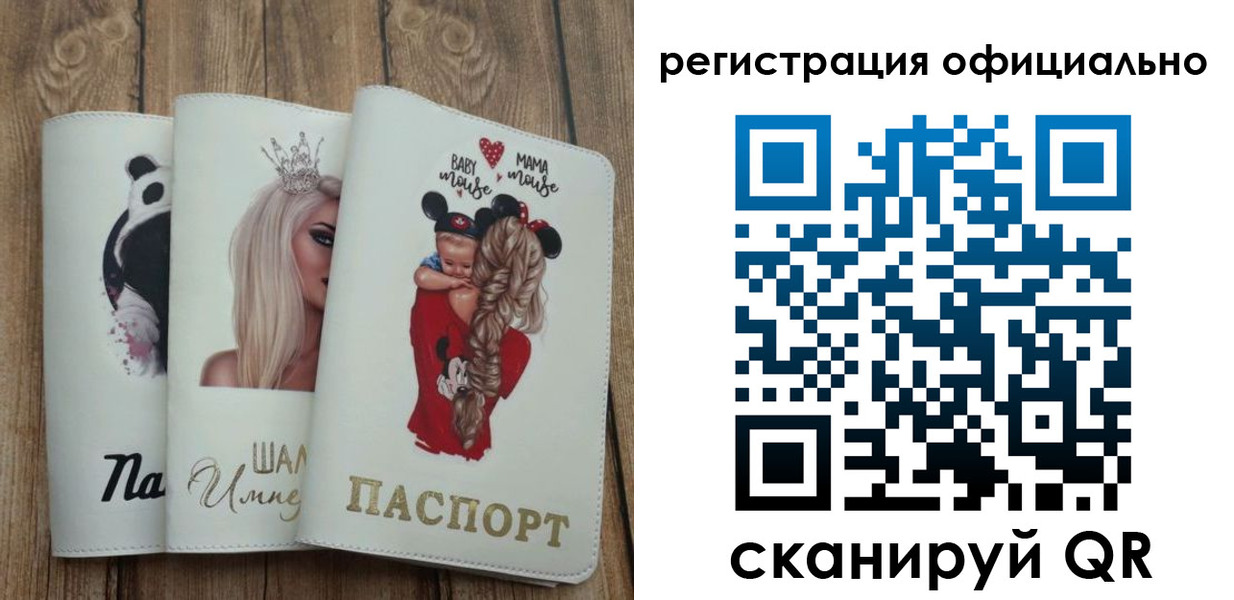 временная регистрация в квартире в Балашихе
