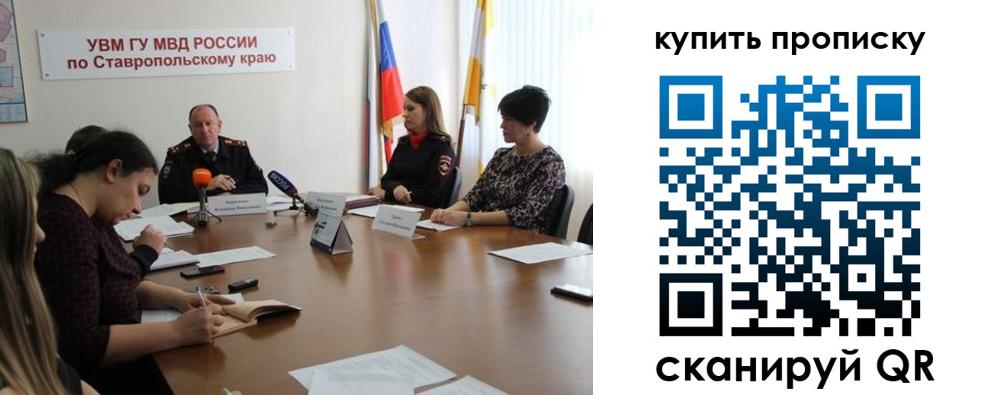 временная регистрация в квартире в Балашихе