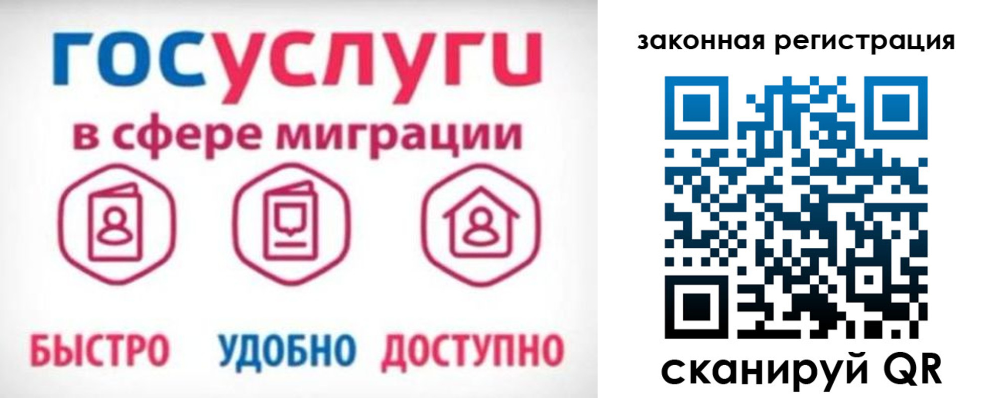 прописка гарантия в Балашихе