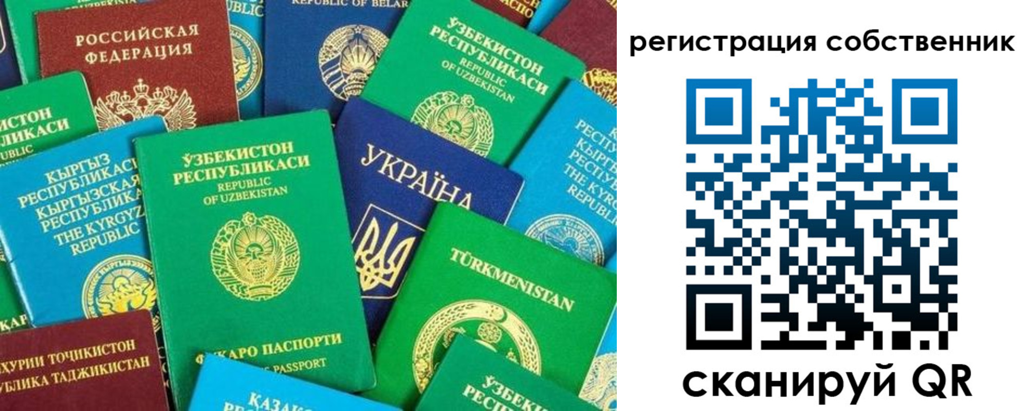 прописка в Балашихе