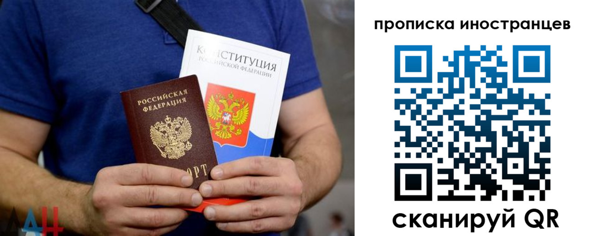 прописка для школы в Балашихе