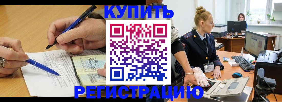 временная регистрация гарантия в Балашихе