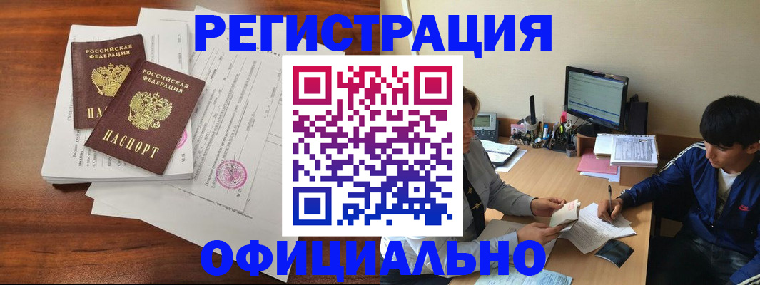 временная регистрация надежно в Балашихе