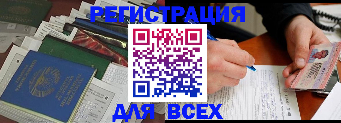 прописка поиск в Балашихе