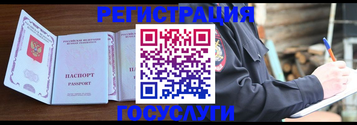 временная регистрация адрес в Балашихе