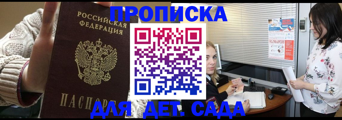 пропишу в квартире в Балашихе