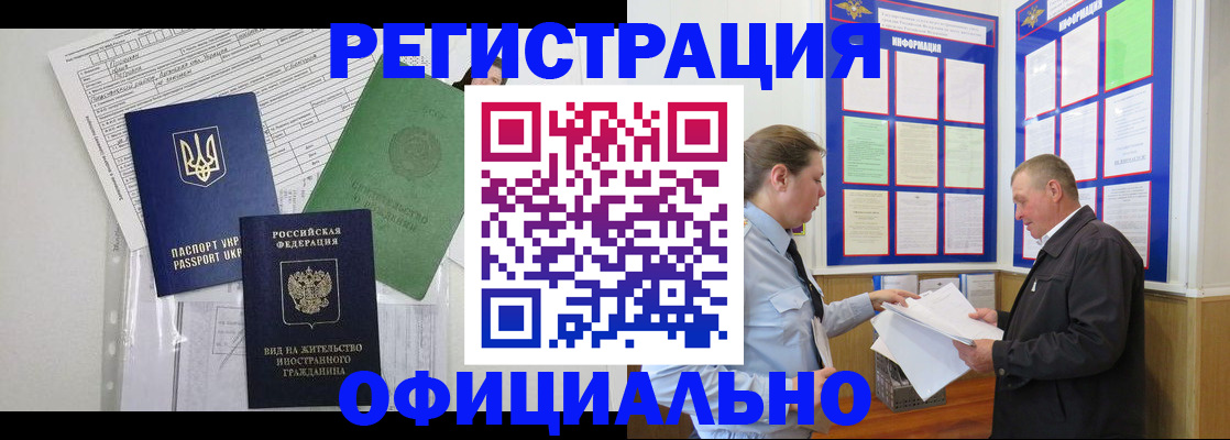 прописка паспорт в Балашихе
