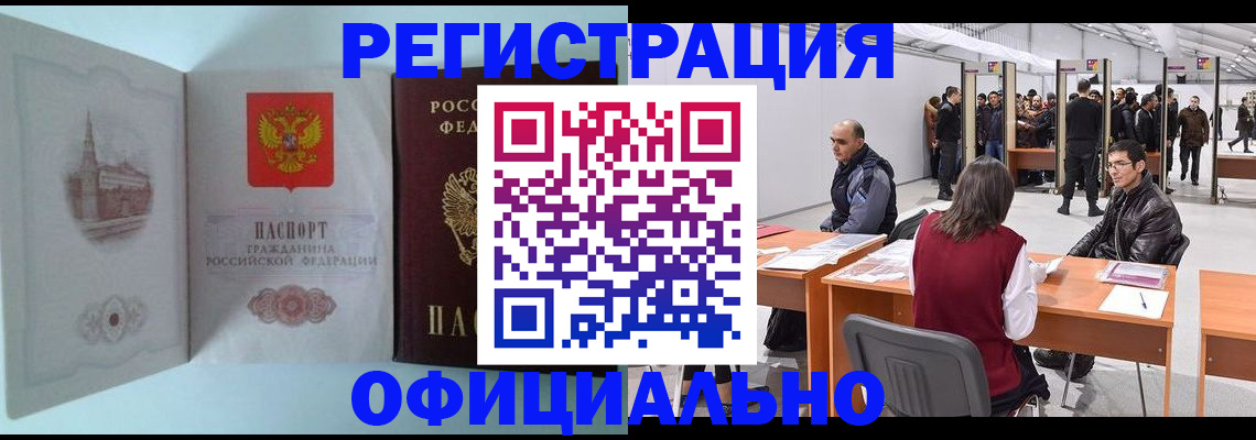 прописка для школы в Балашихе